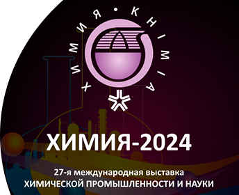 Химия 2024 павильон 2, зал 3 стенд 23А12